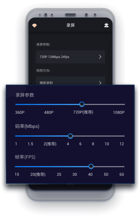高清流畅   自定义参数